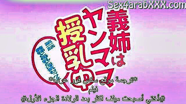 sex مترجم, sexalarab, tik tok porno - سكس هنتاي محارم مترجم أختي أصبحت ميلف أكثر بعد الزواج الجزء الأول sex hentai yanmama junyuuchuu in jikka part 1 تاكو الفتى المراهق الجامعي بينما إستيقظ على بعض الضجة والأزعاج فى المنزل فيحضر نفسه لك